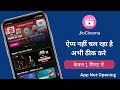 How To Solve Jio Cinema App Not Opening | Unable To Watch Ipl On Jio Cinema | 100% Solved