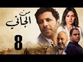                           مسلسل من الجاني   الحلقه