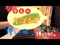 【ガッシュ】アニメ「金色のガッシュベル!!︎」のサントラ「優しい風」を弾いてみた。