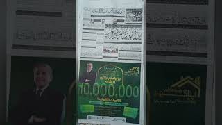 2,May,2026,front page of all newspapers.#news #breakingnews #latestnews #headlines #dailynews #world
