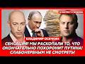 Осечкин. Весь архив ФСБ теперь в наших руках! Все, Путин посыпался! Началось!