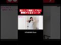 さすがに見えすぎ #shorts