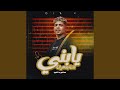 يابني انت بتخرف هتغورو ما تغورو  mp3