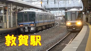 【JR西日本】敦賀駅に到着する521系と223系