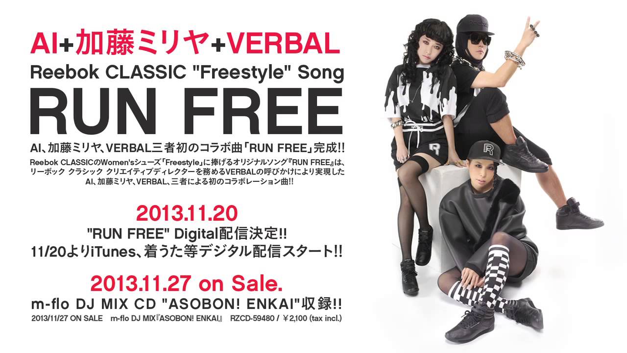 Ai 加藤ミリヤ Verbal Run Free Short Ver Sound Only Youtube