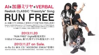 Ai 加藤ミリヤ Verbal Run Free Short Ver Sound Only Youtube