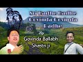 Sri Radhe Radhe Govinda Govinda Radhe by Govinda Ballabh Shastri ji | Ragaayan