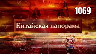 Развитие отношений с Францией, рост ВВП провинции Хубэй, Чанчжэн-6С, подготовка к Олимпиаде – (1069)