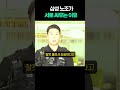 "솔직히 못 해먹겠다" 파업 직전 터져버린 삼성전자 노조 초유의 분열 사태 #이슈#경제