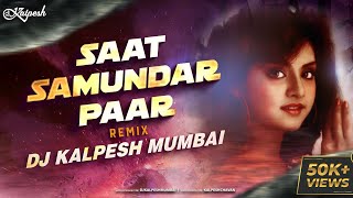 Saat Samundar Paar (Desi Tadka Mix) |  DJ Kalpesh Mumbai | Divya Bharti | Vishwatma  | 90s Hit Songs