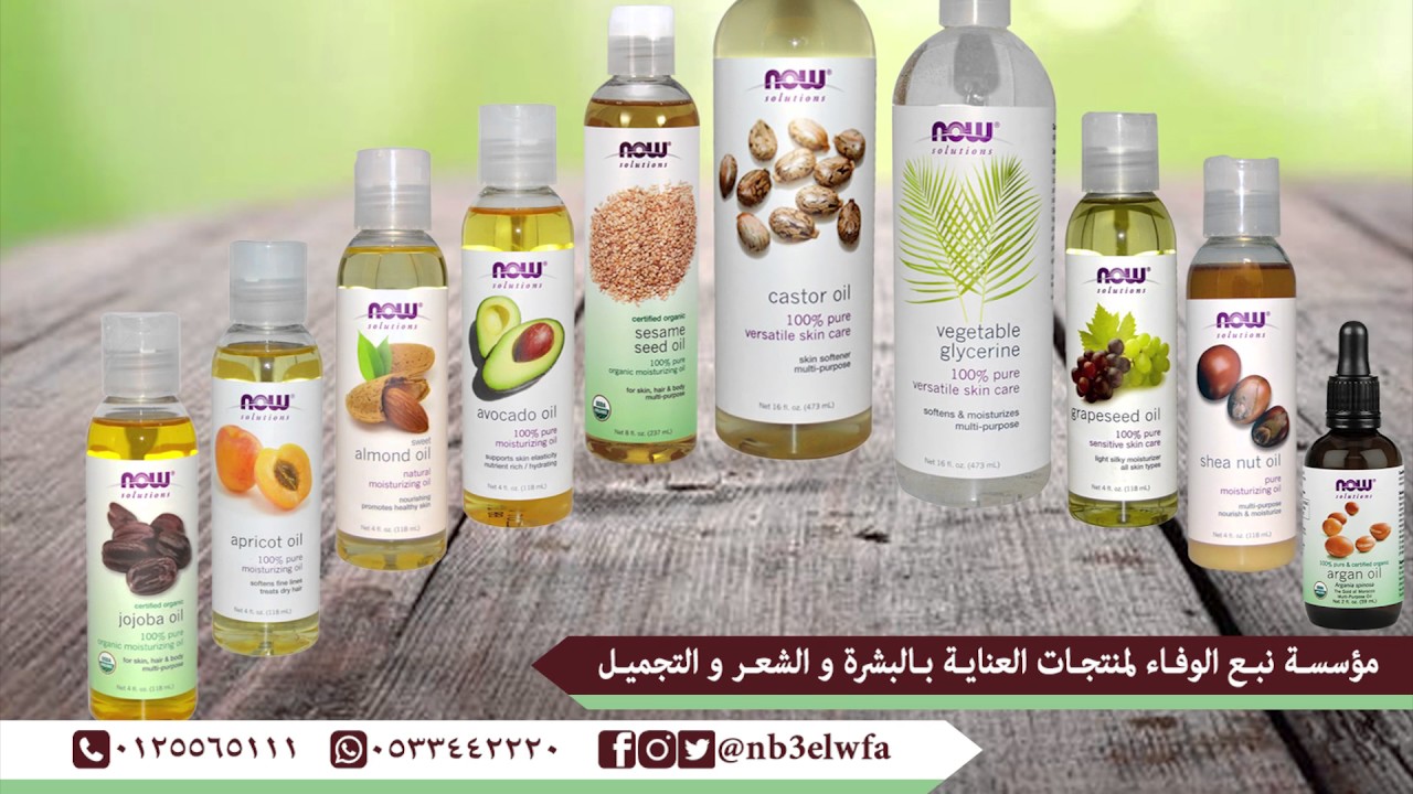زيوت ناو للشعر و البشرة Now Foods Beauty Health Carrier Oils