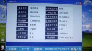 C-Multimediademo多媒體互動理財.Mpg