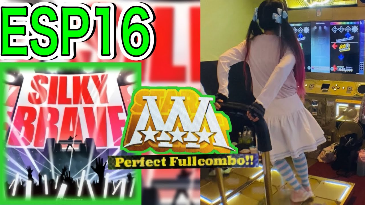 【副音声】SILKY BRAVE(ESP)PFC (ddr シルクハット bpl曲)