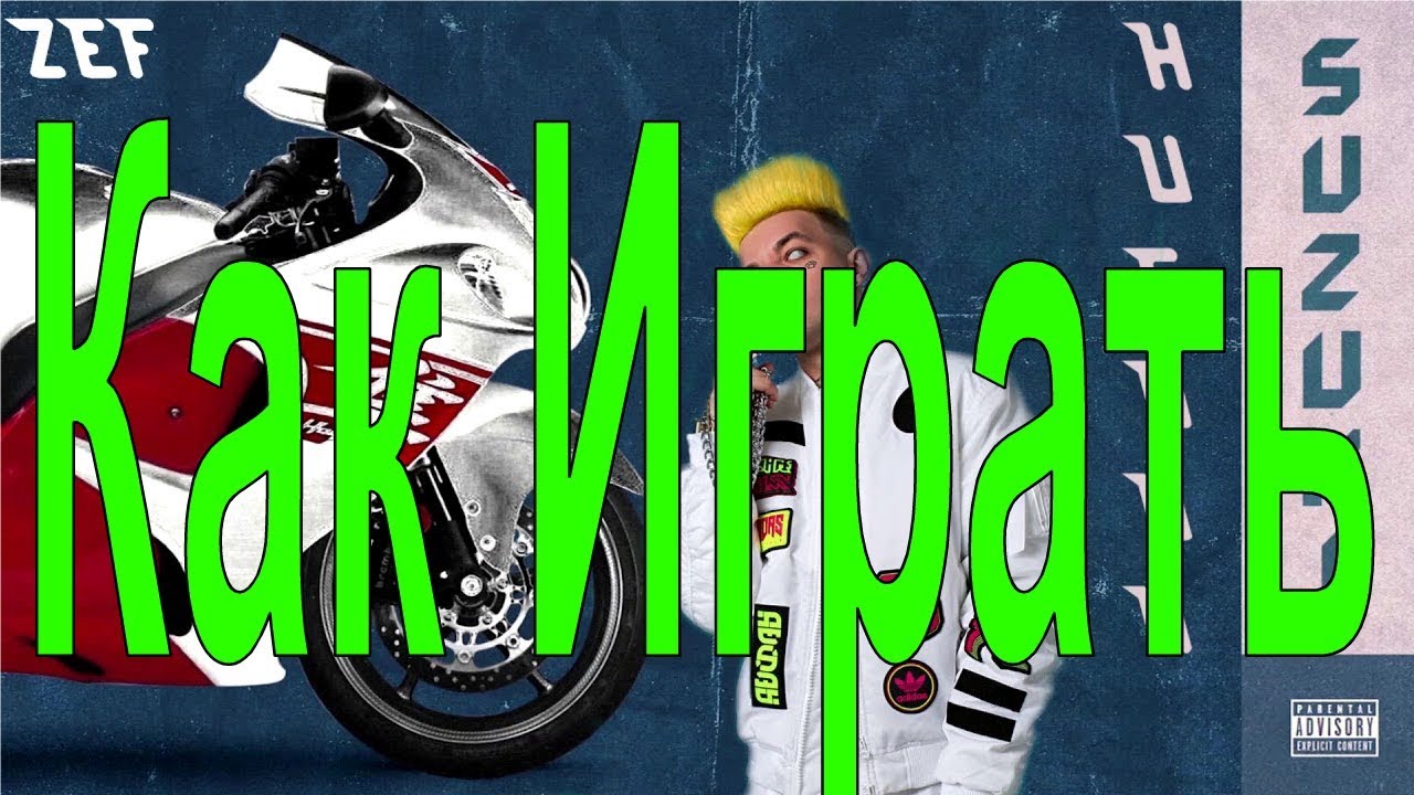 Элджей SUZUKI легкий видео урок на Гитаре - YouTube