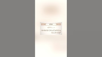 القارئ | مشاري راشد العفاسي [سورة الرعد : الآية ٤٠]