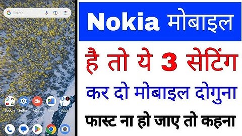 Nokia mobile fast kaise kare। Nokia phone ka speed kaise badaye।how to increase speed of Nokia phon