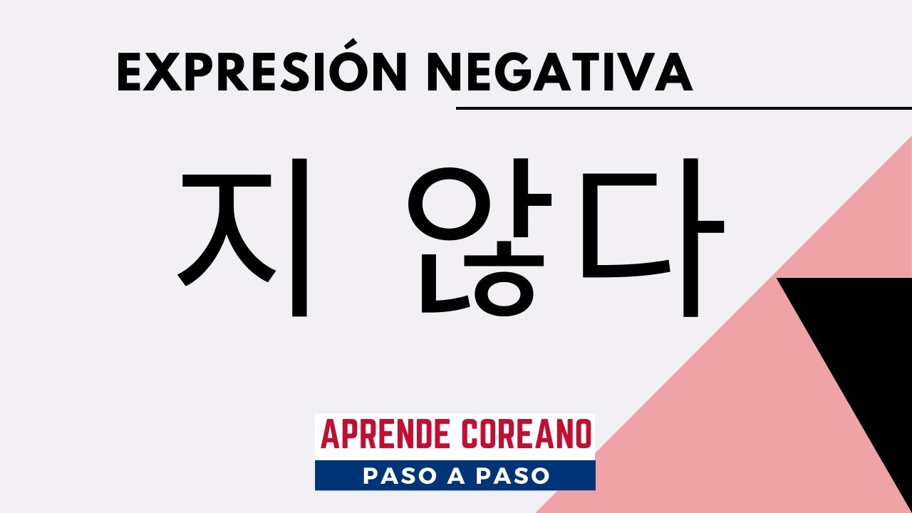 Gramática de 지 않다 No verbo #ClasesdeCoreano #EstudiarCoreano #idiomacoreano