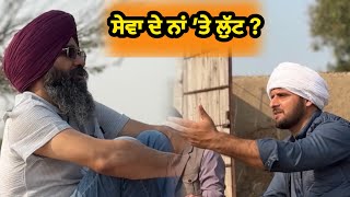 Download Lagu Ithay lok Saanjh Te Sewa De Naan Te Lutt Ray Ne !! Paramjit Mandher #zaibihanjra #punjabi  MP3