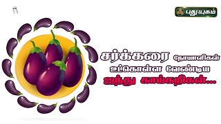 Iniyavai Indru-PuthuYugam tv Show