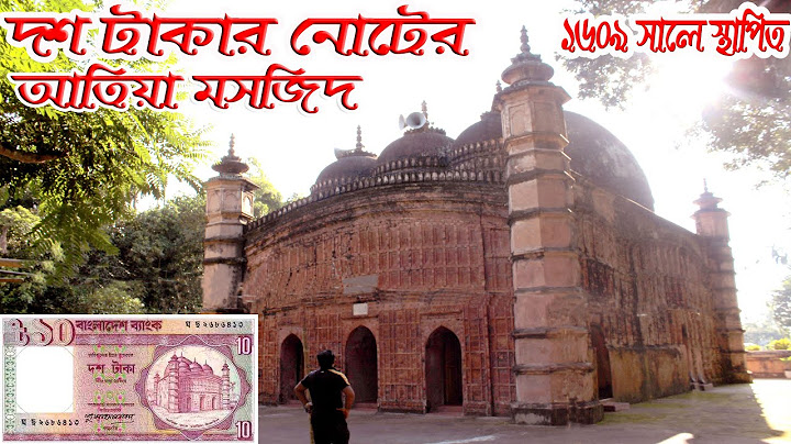 Atia Mosjid Tangail | আতিয়া মসজিদ | Historical Mosque in Bangladesh | Atia Masjid | Old mosque |