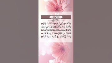 سورة الضحى بصوت القارئ الشيخ علاء عقل----------- #علاء_عقل #قرآن #قران_كريم #سورة_الضحى #سورة_الضحي