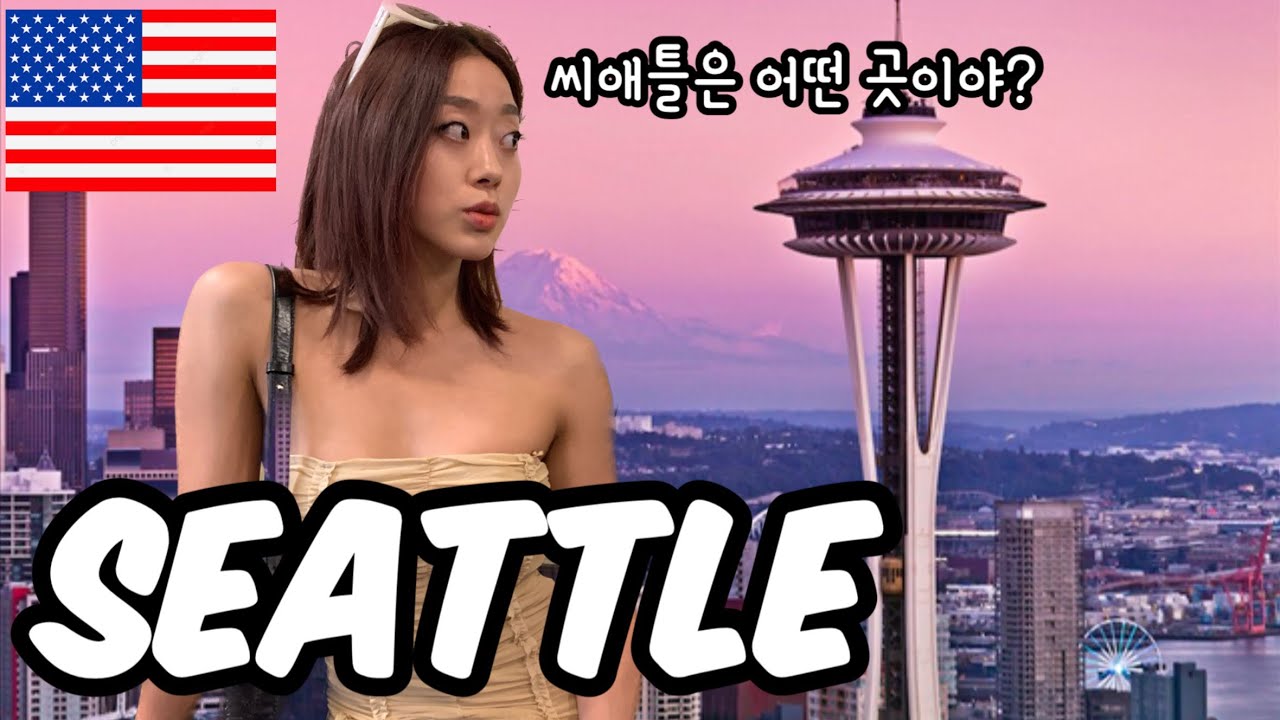 🇺🇸[ENG] 씨애틀에서 벨뷰 머서아일랜드까지 Vlog [캐나다,미국