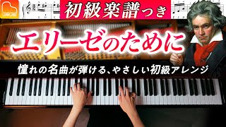 Für Elise