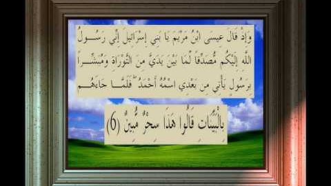 القران الكريم سورة الصف الاية 6.wmv