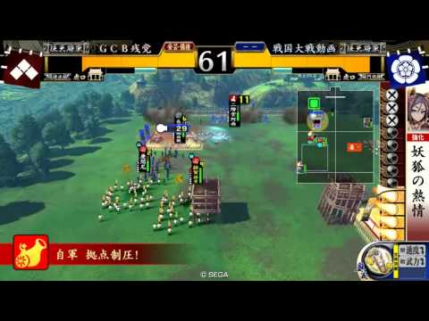 戦国大戦Ver2.12C 女性武将単の戦姫 其の36　vs姫若子の叱咤激励