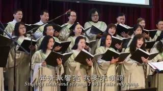 Video thumbnail of "2016-10-09 我要盡一生服事主 I Will Serve the Lord All My Days"