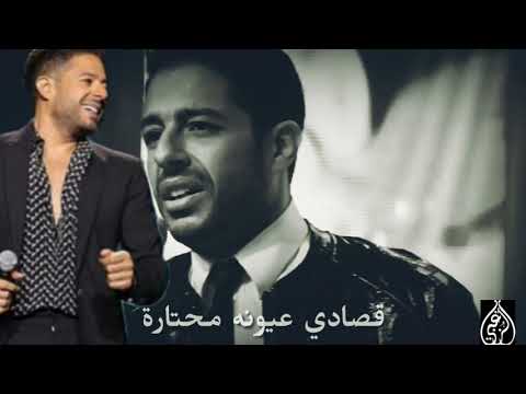 محمد حماقى قصادى عيونه محتارة وافتكرت حالة واتس