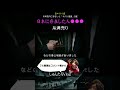 【実在した奴●制度】沖縄県の「糸満」で行われてた風習...【奴隷/風習/沖縄県/奉公制度/糸満市/都市伝説】#shorts