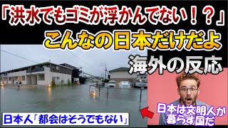 Foreigner Even during a flood there s no trash floating this only happens in Japan Japan s