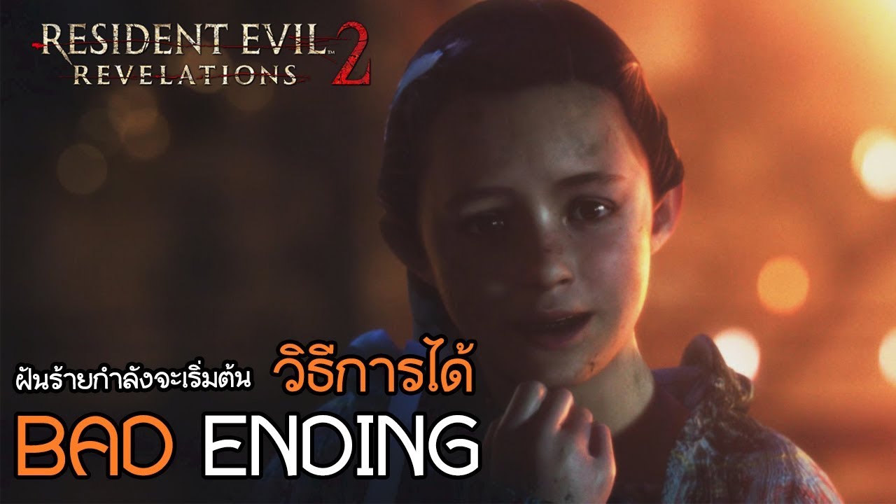 resident evil revelations เนื้อเรื่อง  Update 2022  Resident Evil Revelation 2 : ฝันร้ายกำลังเริ่มต้น วิธีการทำ \