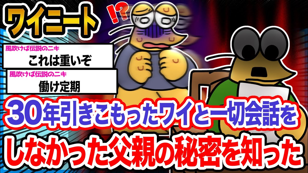 【悲報】ワイ「気づかなかったンゴ...」→結果wwwwwwwwww【2ch面白いスレ】