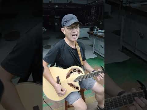 牛老哥 吉他自彈自唱-愛情轉移(陳奕迅)