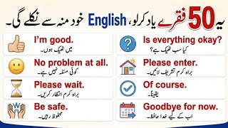 50 Daily Use English Sentences with Urdu Translation