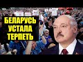 Попытка Лукашенко удержать власть