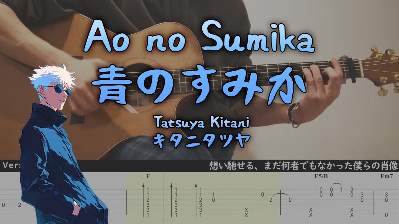 Ao no Sumika (Where Our Blue Is) - Tatsuya Kitani | Fingerstyle Guitar Tab + Chords + Lyrics (JJK)
