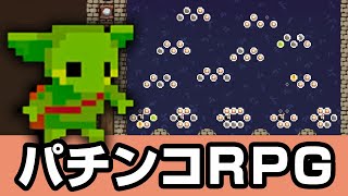 壊したブロックで敵を倒すダンジョン攻略ローグライクゲーム【Peglin】 screenshot 3