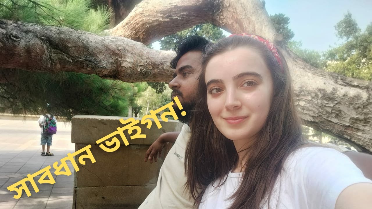 বিদেশে পালিয়ে বিয়ে করার সাইড ইফেক্ট😑। Side Effects of marriage.|🇧🇩❤️🇦🇿