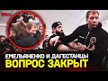 Емельяненко и Вагабов в одной команде. КТО ЕЕ СОЗДАЛ!?/ Тренировка с Даудом Стхански