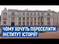 Атрошенко попросив віддати будівлю Інституту історії у Чернігові під музей: що кажуть науковці