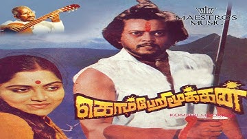 Roja Ondru Mutham Ketkum Neram - Komberi Mookkan - Tamil Song