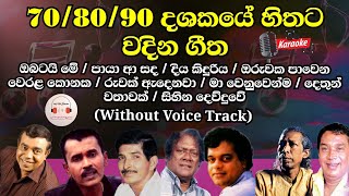 Download Lagu 80s 90s Sinhala Old Songs | Karaoke | Without Voice Track | එක දිගට පාටියකට සෙට් වෙන Nonstop ගීත MP3