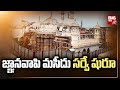 ASI begins Gyanvapi Mosque survey