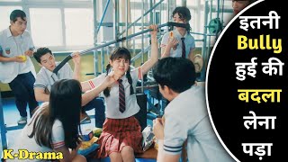 School Bull!!! Revenge Story | New School Kdrama Explanation In Hindi