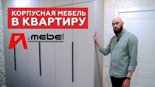 Мебель в квартиру от производителя