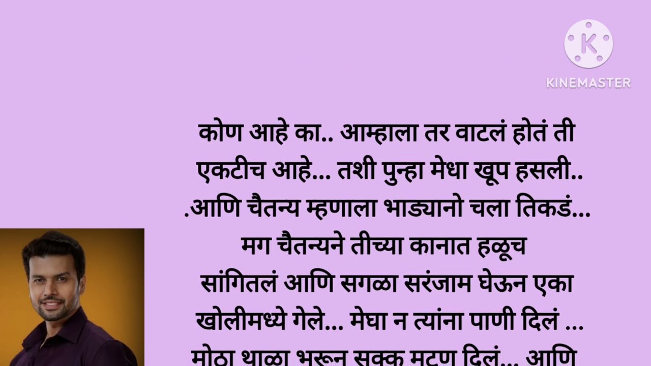 अर्जुनराव आणि रॉयल गँग मेंबर्सची गटार पार्टी (भाग -५५) Marathi story|story Marathi|moral story|story