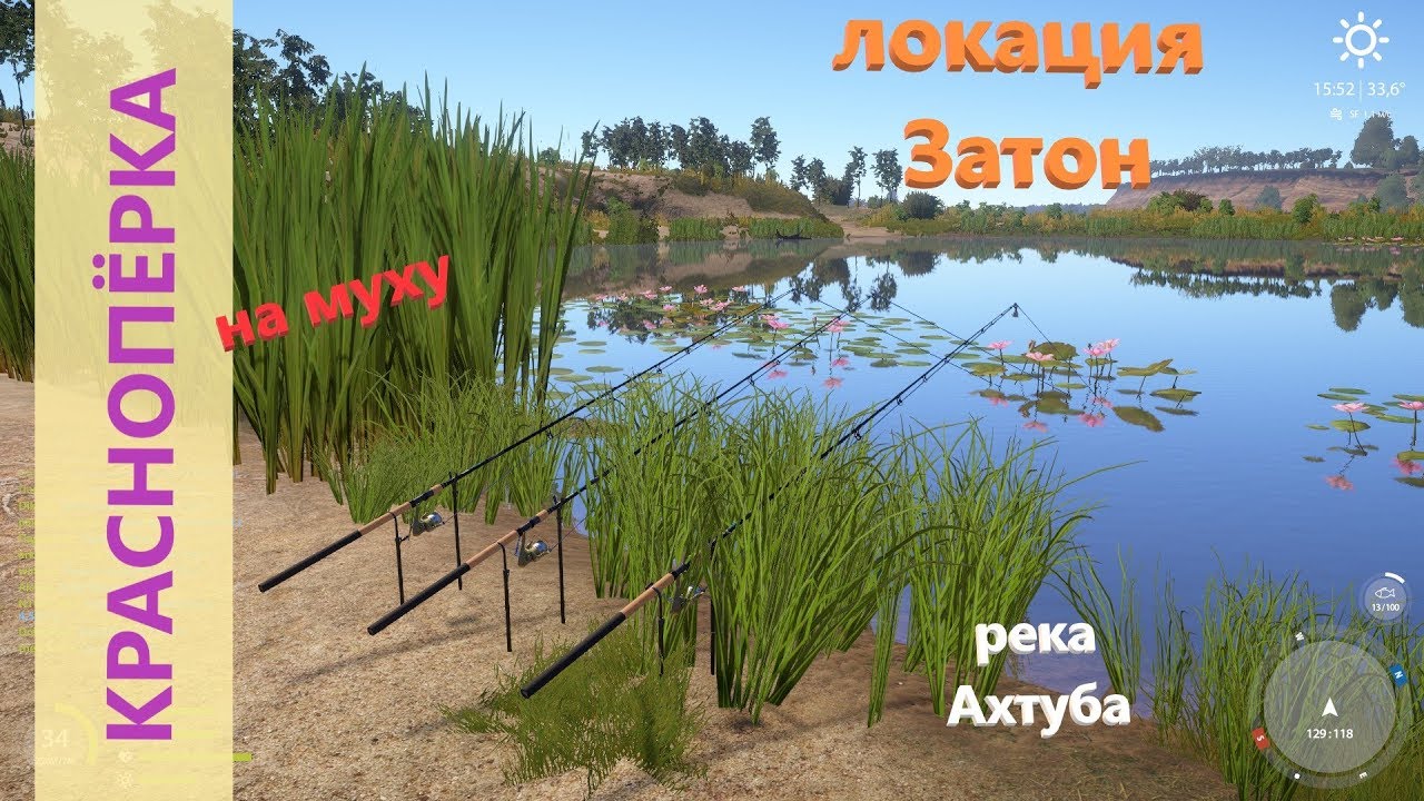 Рр3 красноперка волга
